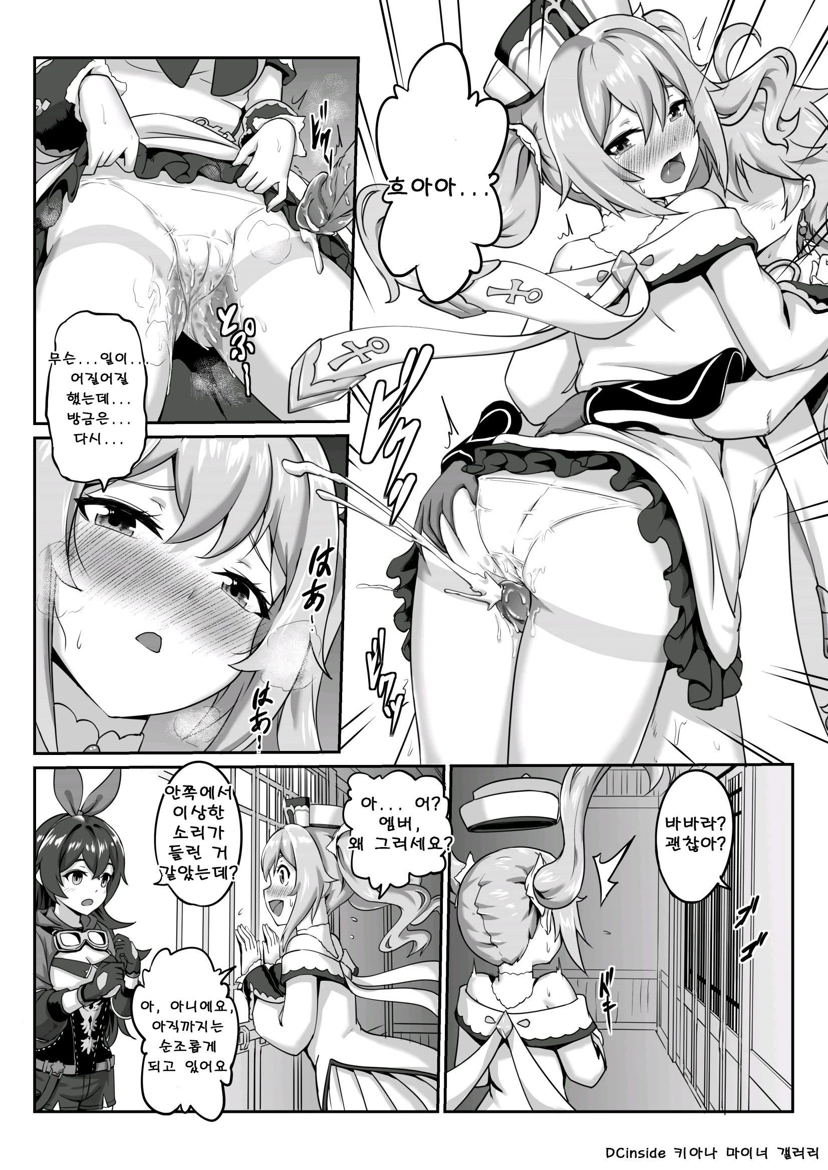 [KR - DOUJIN] Unknown ~ Barbara Star Dust! Hentai