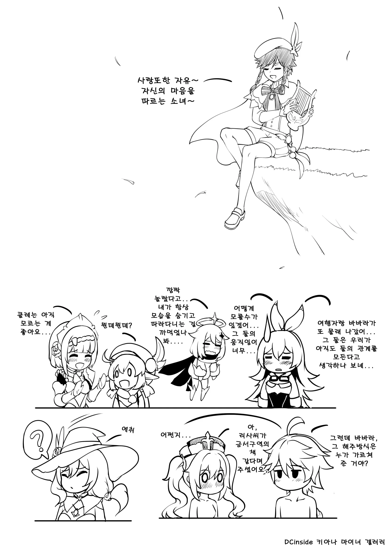[KR - DOUJIN] Unknown ~ Barbara Star Dust! Hentai