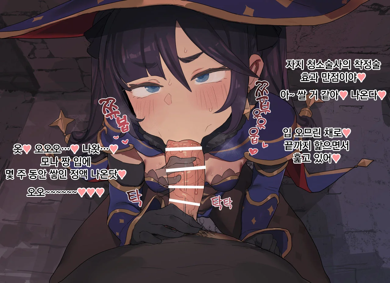 [KR - DOUJIN] Deadflow ~ 모나 씨가 돈을 버는 법 Hentai